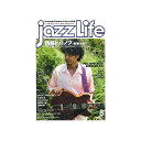 No Brand jazzLife(ジャズライフ)2022年08月号 書籍・メディア 管楽器