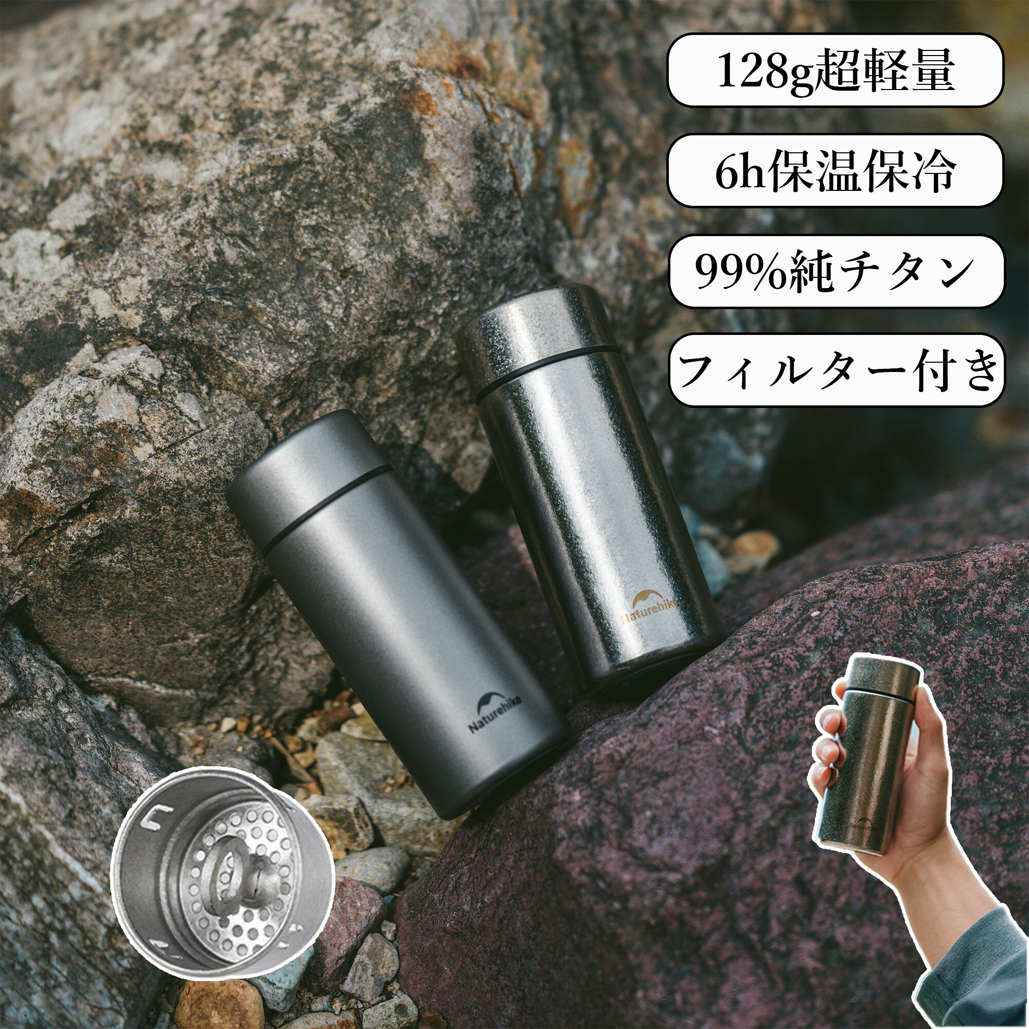 楽天市場】チタン 水筒（容量（水筒・ボトル）～ 349mL）の通販