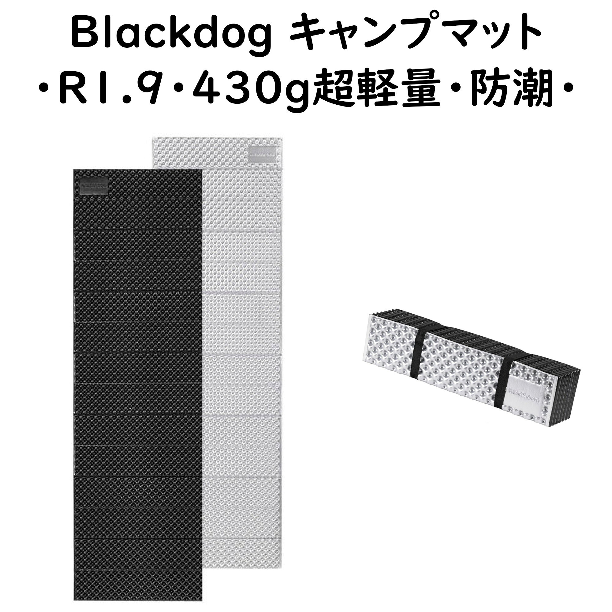【5%OFF・送料無料】R値1.9 キャンプマット 厚さ17mm 折り畳み IXPE素材 超軽量 高...