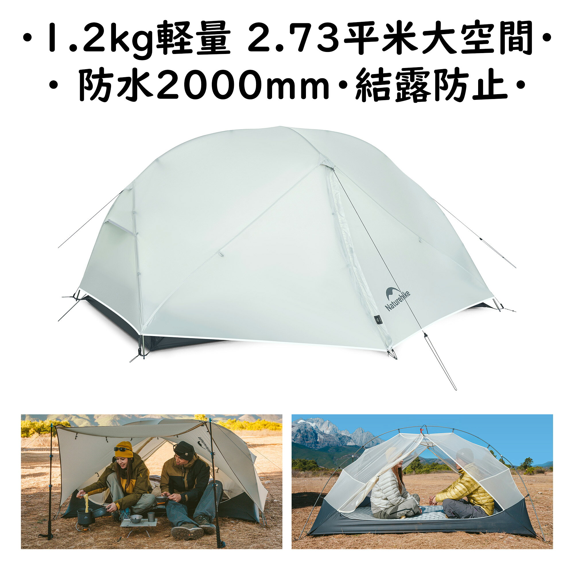 Naturehike 1人用 超軽量 自立式ULテント1.22kg ライトグレー 楽天市場】Naturehike 超軽量テントの通販
