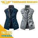 【TR】空調空冷服/服のみ 熱中症 熱中症対策 熱射病 深みのある玉虫調の光沢 激涼の通風性 便利な電池操作 ポリエステル100% ベスト 汎用穴 外作業 メン...