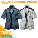 【TR】空調空冷服/服のみ 熱中症 熱中症対策 熱射病 大小ドット柄プリント 激涼の通風性 便利な電池操作 ポリエステル65%綿35% 半袖 汎用穴 外作業 メ...