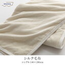 毛布 シングル 140×200cm シルク100％ 暖かい 軽い 国産 日本製 究極の肌触り ホコリがつきにくい さらっと快適 吸湿性 年中使える 快適性 紀州 高野口産 高品質 天然素材 毛羽部分 ニッケ ieoiea イエオイエア ECSI01