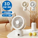 ★10%OFFクーポン★ 扇風機 卓上 首振り サーキュレーター 扇風機 dcモーター 分解丸洗い 首振り 送風 1/2/4時間 タイマー 3段階風量 静音 パ...