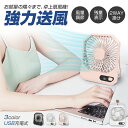 ★5%OFFクーポン★ 2WAY掛け 小型 扇風機 卓上扇風機 デスクファン ミニ扇風機 コンパクト コードレス 上下角度調整 風量3段階 USB 充電式 小型扇風機 卓上扇風機 コンパクト スリム オフィス キッチン 換気 USB シンプル おしゃれ 風量調節 残量表示 携帯 父の日 プレゼント