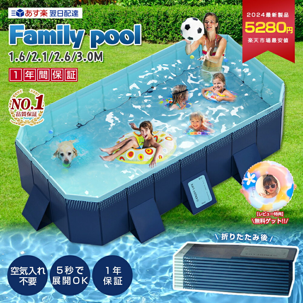 ★5280円!★ 即納★ 折り畳みプール 空気入れ不要 1-10人対応 1.6m~3m 水遊び 加厚プール 1年保証 折りたたみ 空気入れ不要 折りたたみ キッズ プール 家庭用 大型 ビニールプール 水遊び フレームプール 子供 プール 空気漏れ無し 折りたたみ プール 160 熱中症防止 母の日