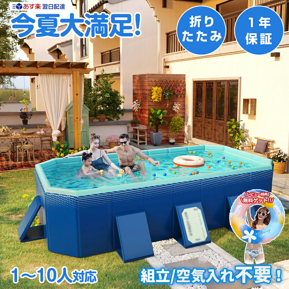 ★5280円!★ 即納★ 折り畳みプール 空気入れ不要 1-10人対応 1.6m~3m 水遊び 加厚プール 1年保証 折りたたみ 空気入れ不要 折りたたみ キッズ プール 家庭用 大型 ビニールプール 水遊び フレームプール 子供 プール 空気漏れ無し 折りたたみ プール 160 熱中症防止 母の日