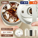 ★ROOMランキング急上昇!★急速出荷★ タンブラー セラミックタンブラー500ML 二重構造 保温携帯コーヒーカップ おしゃれ 溢れにくい 魔法瓶 保冷 耐熱...