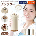 ★ROOMランキング急上昇!★急速出荷★ タンブラー セラミックタンブラー500ML 二重構造 保温携帯コーヒーカップ おしゃれ 溢れにくい 魔法瓶 保冷 耐熱...