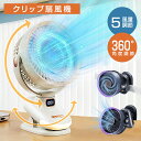 ★226円お得★特典付き★ 卓上扇風機 クリップ 扇風機 usb 充電式 左右自動首振り 4段階タイマー設定 10000mAh 大容量 バッテリー dcモーター ナイトライト LED 残量表示 静音 卓上 扇風機 車 ミニ 長時間 usbファン 強力 静音 軽量 5段階調節 上下角度調整 父の日 早割