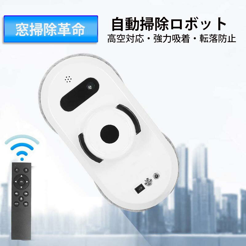 10%OFFクーポン★20682円★ 自動 窓掃除ロボット人工知能 掃除機 コード 掃除機 ハンディ 自主計画 窓拭き機 掃除ロボット コンパクト 自動窓拭きロボット 掃除機 自動モップ 電動モップ ガラス クリーニング ロボット クリーナー お中元 ギフト プレゼントのサムネイル