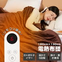 ★10%OFFクーポン★ 2WAY 電気毛布 掛け敷き 電気ブランケット 厚手 大判160×130cm 2枚合わせ セミダブル 電気毛布 掛け 3秒速暖 電気毛...