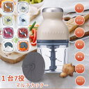 ★318円お得★急速出荷★ 1台7役 フードプロセッサー 大容量 600ml 4枚の刃 ブレンダー カプセルカッター かき氷器 調理器具 みじん切り かき氷機 ...