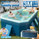 ▼3M: 970円お得▼即納★特典付き★ 折りたたみプール プール ビニールプール 大型 プール 2.1m/2.6m/3m 水遊び フレームプール 家庭用プール 家庭用 子供用 大人用 キッズ ベビー 折り畳み式 大型 折りたたみ 収納簡単 設置簡単 庭 室内 室外 アウトドア 空気漏れ無し 軽量