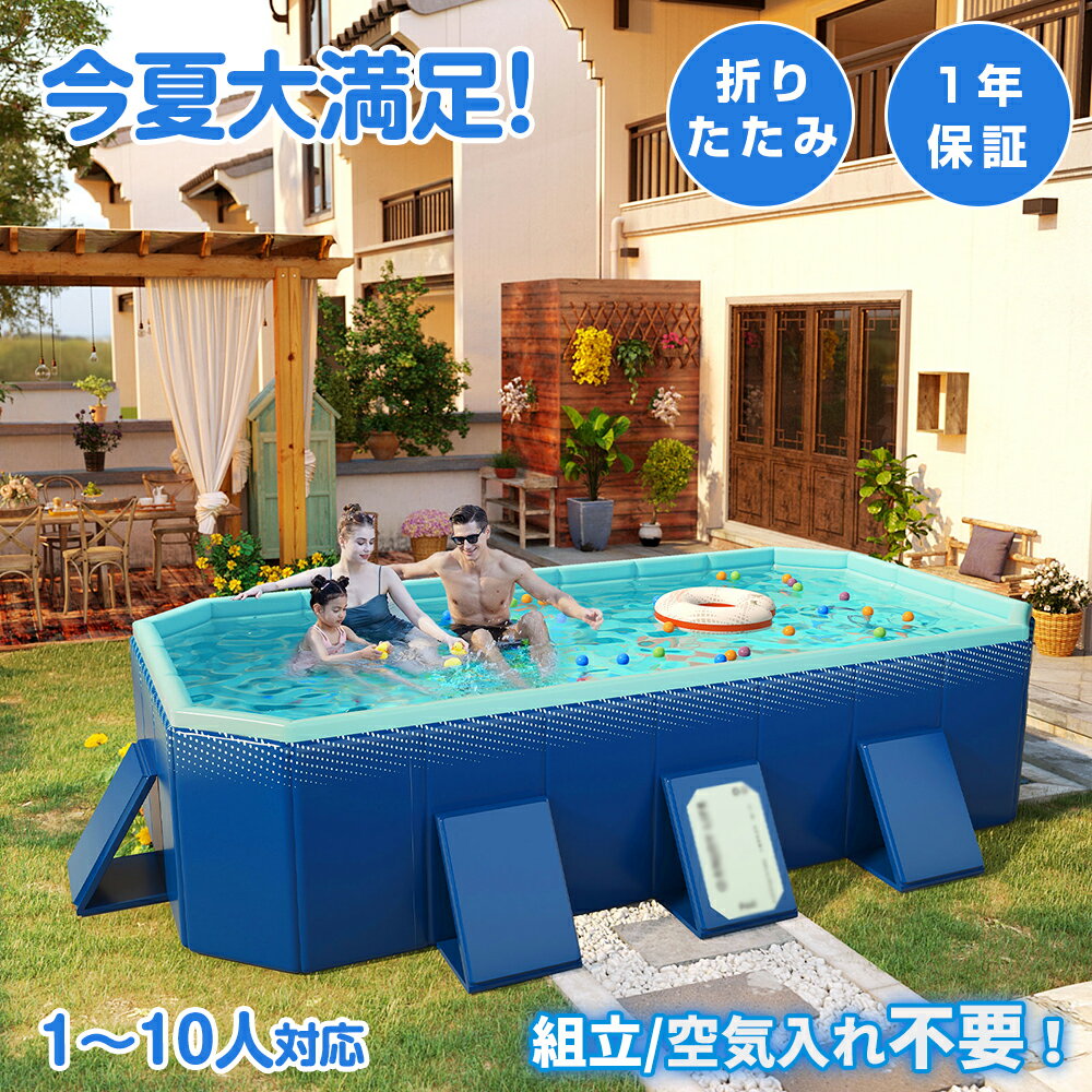 ★5280円!★ 即納★ 折り畳みプール 空気入れ不要 1-10人対応 1.6m~3m 水遊び 加厚プール 1年保証 折りたたみ 空気入れ不要 折りたたみ キッズ プール 家庭用 大型 ビニールプール 水遊び フレームプール 子供 プール 空気漏れ無し 折りたたみ プール 160 熱中症防止 母の日