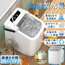 ★10%OFFクーポン★【最短6分で完成】製氷機 家庭用 高速製氷 氷サイズ2種類 自動製氷機 製氷器 高速 レジャー アウトドア バーベキュー 釣り アイスメ...