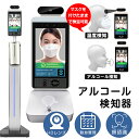 ★115200円★【業務用・安全保証の必需品】 2024最新機種★正規品 AI顔認証 赤外線 温度計 業務用 アルコールチェッカー 非接触 記録可能 多用途【スタンド式/タブレット式 2種類】 飲酒運転 商業施設 オフィス 新生活 秋冬 旅行 便利 インテリア 母の日 プレゼント 実用的