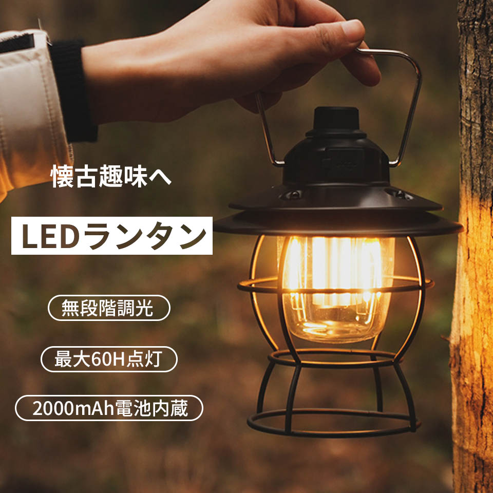 ★3400円★【防災対策に必要】ランタン led 充電式 ライト 充電式 灯り 三段階調色 無段階調光 高輝度 usb 2000mAh コンパクト 緊急時 らんたん モバイルバッテリー 持ち手付き 軽量 夜釣り キャンプ 防災グッズ 立ち仕事 夏休み 旅行 便利 地震 台風 津波 災害用 防災グッズ