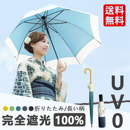 ドップラー 折りたたみ傘 メンズ ★2980円★【熱中症に注意!!】 日傘 レディース 長傘 uvカット率 99% 晴雨兼用傘 折りたたみ傘 軽量 13色 雨傘 レディース 長傘 傘 子供用 レディース 雨傘 折りたたみ ドップラー かさ 雨傘 レディース 雨傘 折り畳み 晴雨兼用 持ち運びやすい 母の日 プレゼント 実用的