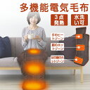 ★598円お得★ ホット足入れヒーター 脚入れヒーター 3つの加熱エリア 6段階温度調整 電気毛布 ひざ掛け 裏起毛 速熱 足温器 足元ヒーター 足元暖房 足温機 脚温器 フットウォーマー タイマー 洗濯可 遠赤外線 PSE認証 家庭用 業務用 オフィス 一人暮らし 誕生日 ギフト 節電