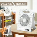 【★796円お得!2台セット購入で】急速出荷★ ソーラー 扇風機 dcモーター 防災用 大容量 4000mAh おしゃれ 卓上型 電気代0円 防災グッズ 懐中電...