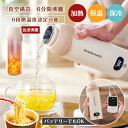 ★急速出荷&540円お得★USBで保温可能!★ 電気ケトル 持ち運び 500ML ポータブルケトル 収納袋&ブラシ付き USB保温 6段階温度調節 電気ポット 保温機能付き 軽量 304/316ステンレス製 ミニ電気ボトル 魔法瓶ポット ポータブル電気ケトル 持ち運び 自動電源OFF 6分間沸騰