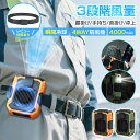 \まとめ買い歓迎!/★104円お得★即納★ 扇風機 腰掛け 4000mAh大容量 首掛け 扇風機 クリップ扇風機 腰掛け扇風機 携帯扇風機 手持ち 卓上扇風機 USB充電式 携帯扇風機 首掛け 腰掛け おしゃれ 小型 ミニ 卓上 首かけ 熱中症対策 グッズ 工事現場 屋外作業