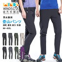 ★3280円★【日焼け止めと涼しさ】 トレッキングパンツ M~6XL 大きいサイズ 男女兼用 登山  ...