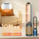 ★2398円お得★ 首振り タワーファン 冷暖房兼用 サーキュレーター 扇風機 dc 扇風機 おしゃれ タワーファン dcモータ 羽根なし ファンヒーター おし...