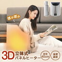 【全身を包む温もり】パネルヒーター 足元 2WAY 360°全方位 足 背中 オフィス 業務用 遠赤外線 パネルヒーター 省エネ 3段階 血液循環 炭素結晶 自...