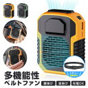 ▼1台1872円! セット購入で▼特典付き★一部即納★ 3way腰掛け扇風機 首かけ 大容量 4000mAh/6000mAh 携帯扇風機 手持ち扇風機 大風量 ベルトファン USB充電式扇風機 軽量 コンパクト クリップ 瞬間冷感 立ち仕事 屋外作業 業務用 熱中症対策グッズ 携帯クーラー 冷却グッズ