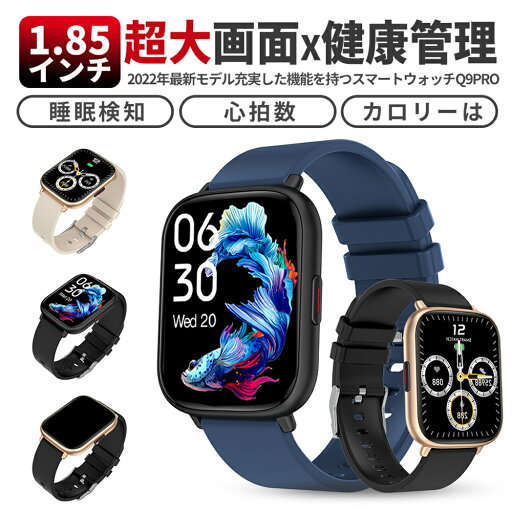 ★10%OFFクーポン★【多機能でおしゃれ】 Q9PRO-GT2 スマートウォッチ レディース 1.85インチ画面 血中酸素測定 皮膚温度測定 IP68 スマートウォッチ iPhonet対応 メンズ 4カラー 多機能 スマートウォッチ android対応 スマートウォッチ ベルト 誕生日 クリスマス ギフト ★10%OFFクーポン★【多機能でおしゃれ】 Q9PRO-GT2 スマートウォッチ レディース 1.85インチ画面 血中酸素測定 皮膚温度測定 IP68 スマートウォッチ iPhonet対応 メンズ 4カラー 多機能 スマートウォッチ android対応 スマートウォッチ ベルト 誕生日 クリスマス ギフト