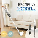 ★498円お得★【家庭用&車載用】2WAY 掃除機 コードレス コードレス掃除機 サイクロン式 強力吸引 フィルター付き 充電式 軽量 ハンディ掃除機 コードレスクリーナー スティック掃除機 一人暮らし ハイパワー 床 車 ベッド クリーナーコードレス 一人暮らし ソファー ペット