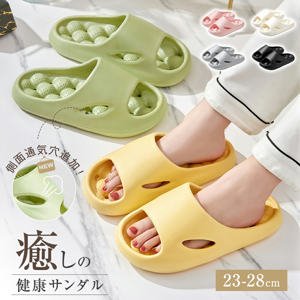 【側面通気穴追加！】健康サンダル レディース スリッパ 来客用 室内履き オフィス 健康サンダル 足つツボ スリッパ 洗える 室内履き レディース 健康サンダル メンズ スリッパ メンズ 室内履き オフィス レディース 健康サンダル 室内ばき スリッパ 夏用 室内 一人暮らし