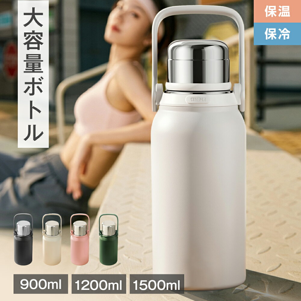 2WAY 水筒 大容量 316ステンレス 2リットル 1.5リットル 大人 かわいい 水筒 大容量 保冷保温 1.5リットル 女の子 水筒 900ml おしゃれ 直飲み 水筒 キッズ 1リットル 大人用 アウトドア キャンプ スポーツ 旅行 軽量 屋外作業 お釣り 男女兼用 持ち運びやすい 誕生日 ギフト