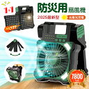 ★クーポンで2,895円だけ★即納★【2枚強力ソーラーパネル】 ソーラー扇風機 ソーラーファン 電気代0円 大容量 7800mAh 車中泊 防災グッズ 5段階風...