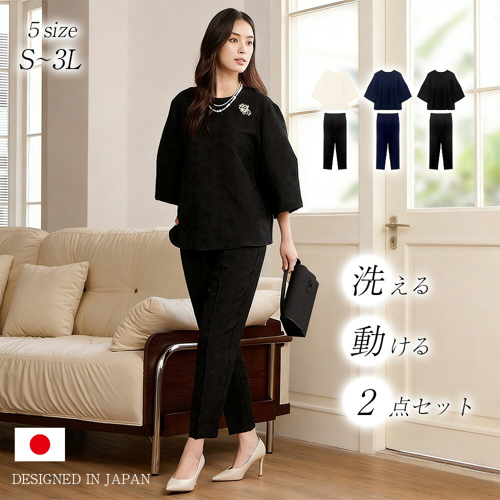 Ceremonial, Mourning - 【2点セット】 ママスーツ S~3L パンツスーツ 体型カバー ストレッチ セットアップ トップス パンツ アプリコット ネイビー ブラック 3カラー 洗える 入学式 入園式 卒園式 卒業式 お宮参り 七五三 結婚式 ママ 母親 レディース フォーマル スーツ セレモニースーツ おしゃれ