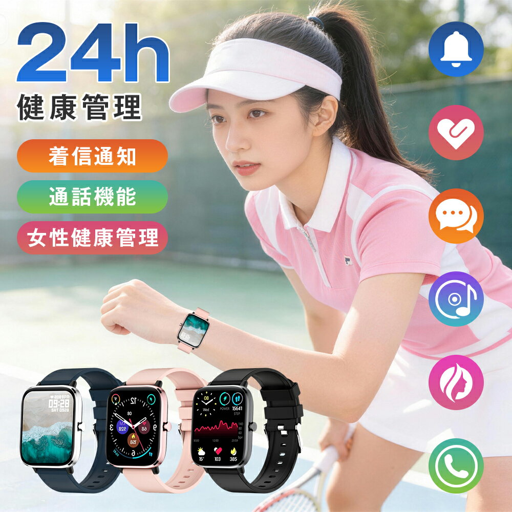 【Bluetooth通話機能】 T45S スマートウォッチ android対応 1.7インチ 3色 IP67防水 スマートウォッチ レディース iphone スマートウォッチ メンズ 防水 ビジネス スマートウォッチ ベルト スマートウォッチ レディース おしゃれ 誕生日 ギフト 男女兼用 通勤通学 天気予報