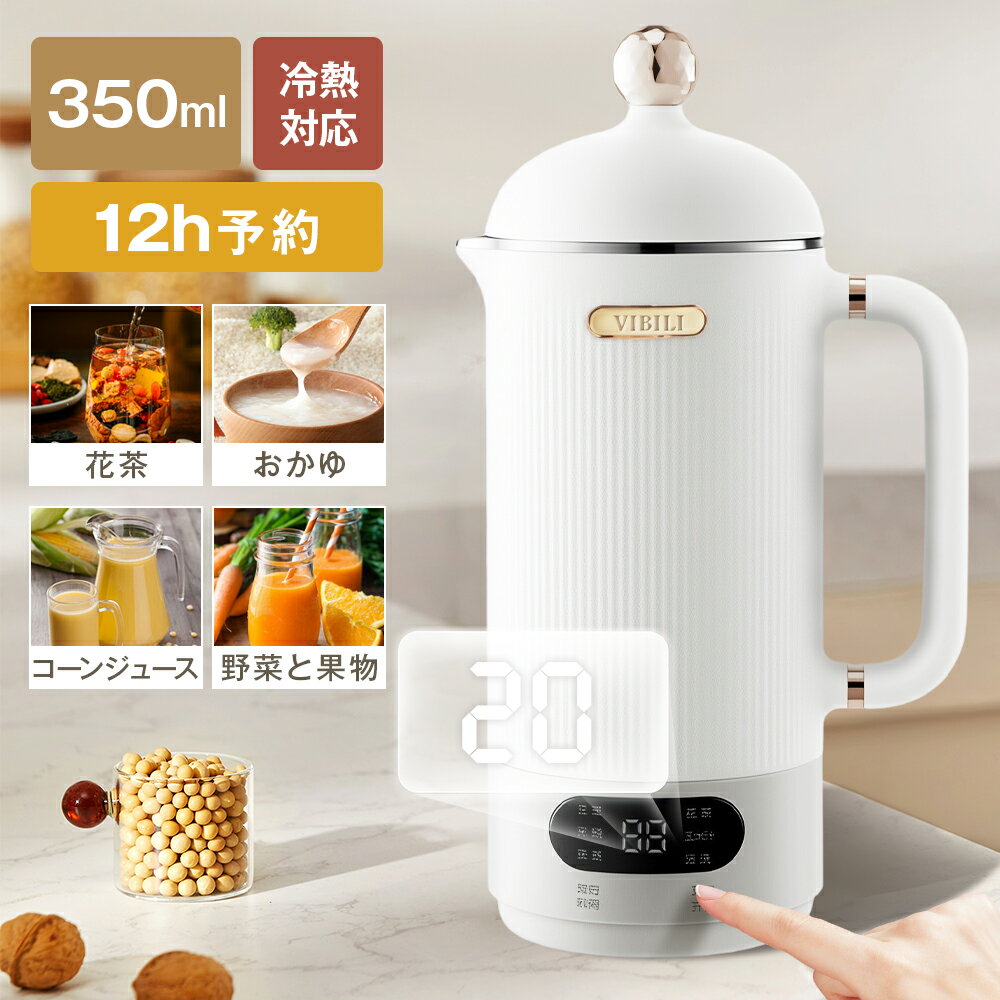 　商品詳細 ●ヒーター内蔵で食材を加熱しながら刻んで撹拌する高機能ブレンダー。パワフルに高速回転するモーターを内蔵。ステンレスの4枚刃で細かく食材を刻みながら、ヒーターで加熱していきます。ヒーターはメニューに合わせて温度を自動でコンロトール...