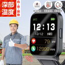 【まとめ買いでクーポン後1個4960円★ 1-2日発送】\日本正規品/ 日本仕様 熱中症対策 グッズ 工事現場 熱中症対策グッズ 熱中症 ウォッチ アラーム アラート 熱中警戒アラートバンド USB充電式 熱中症計 熱中症対策ウォッチ 熱中対策ウォッチ 熱中症予防用具 立ち仕事