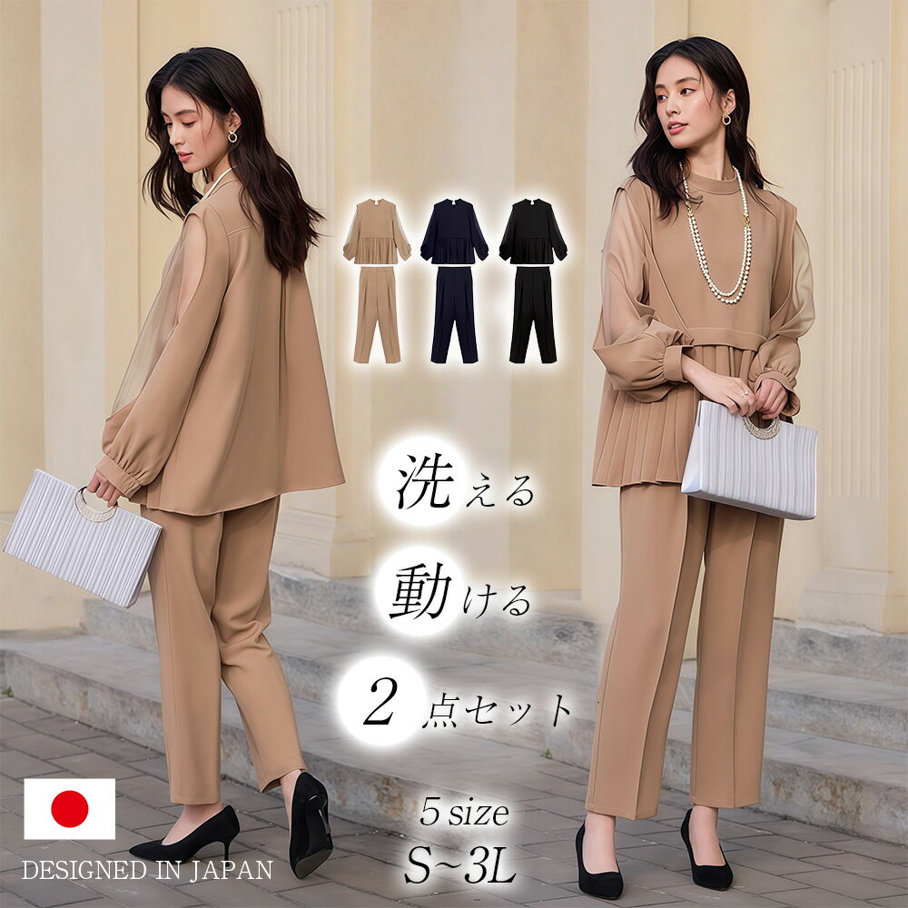 Rakuten - スーツ レディース セレモニースーツ 入学式 ママスーツ 卒業式 服装 先生 スーツ 卒園式 入園式 結婚式 フォーマルスーツ パンツスーツ セットアップ 大きいサイズ 40代 50代 おしゃれ ママ おばあちゃん 服 プレゼント パンツ 小さいサイズ フィット感 機能性をアピール