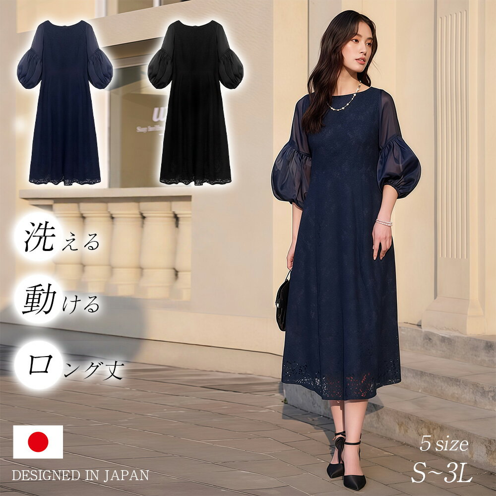 ママスーツ S~3L ワンピース ロングサイズ 体型カバー パフスリーブ 半袖 セットアップ レース ストレッチ 2カラー 洗える 入学式 入園式 卒園式 卒業式 お宮参り 七五三 結婚式 ママ 母親 フォーマル スーツ セレモニースーツ カジュアル おしゃれ 母の日 プレゼント ギフト