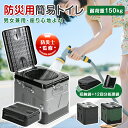 ★220円お得★急速出荷★防災士監修★ 折り畳み式 簡易トイレ 排便袋付き 折りたたみ ポータブルトイレ 携帯トイレ 防災トイレ 災害用 非常用 防災グッズ 耐荷重100kg スツール 簡易便座 アウトドア 台風 災害 地震 洪水 避難用 キャンプ ポータブルトイレ お釣り 敬老の日