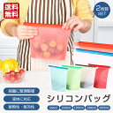 \衝撃セール1点★740円★ 2点セット購入で/ 急速出荷 シリコーンバッグ シリコンバック シリコン保存バッグ 保存袋 500ml 1000ml 1500ml...
