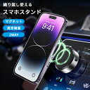 ★5%OFFクーポン★急速出荷★ 車載スマホホルダー マグネット Magsafe スマホホルダー スマホホルダー車 車載ホルダー magsafe車載 車載ホルダー スマホホルダー 車 マグネット式 magsafe式 電動真空吸着機能 真空吸着 車スタンド 全車種対応 片手操作 携帯ホルダー