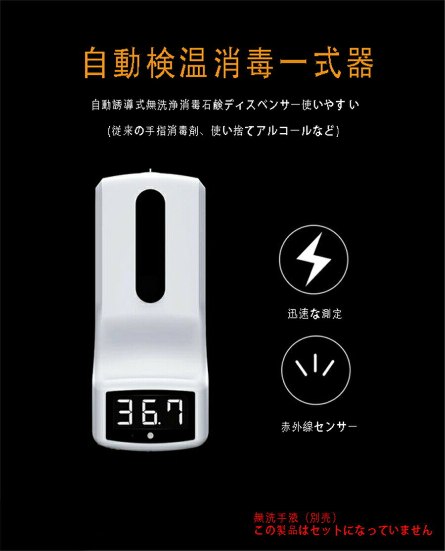 「☆500円OFFクーポン★」 敬老の日ギフト 赤字覚悟 追加贈呈支柱【送料無料！】自動検温消毒一式器 非接触型赤外線温度計 赤外線温度測定 電子温度計 高精度測量 計測器 操作簡単 1秒検温 大規模会場適用 多機能 法人 団体 大量発注可 スプレー