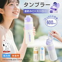 ★203円お得★急速出荷★ 3way スヌーピー snoopy 水筒 タンブラー 持ち運び 大人 ストローマグ 直飲み コップ 600ml 水筒 ワンタッチ 保...