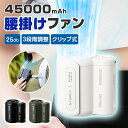 【★656円お得!2台セット購入で】特典付き★ 3WAY 腰掛け扇風機 ファン 扇風機 首かけ 腰掛 腰かけ 首掛け扇風機 携帯扇風機 ハンディファン クリップファン ベルト クリップ USB 充電式 アウトドア 熱中症対策 おしゃれ コンパクト 持ち運びやすい 畑仕事 立ち仕事 業務用