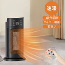 セラミックヒーター 首振り ヒーター 電気ヒーター ファンヒーター 温度調節 3段階 転倒時 電源自動OFF 2/4/6/12時間タイマー リモコン付き 過熱保護 電気ストーブ 段階切替 速暖 暖炉 電気ファンヒーター コンパクト 小型 暖房器具 おしゃれ 省エネ 節電 トイレ