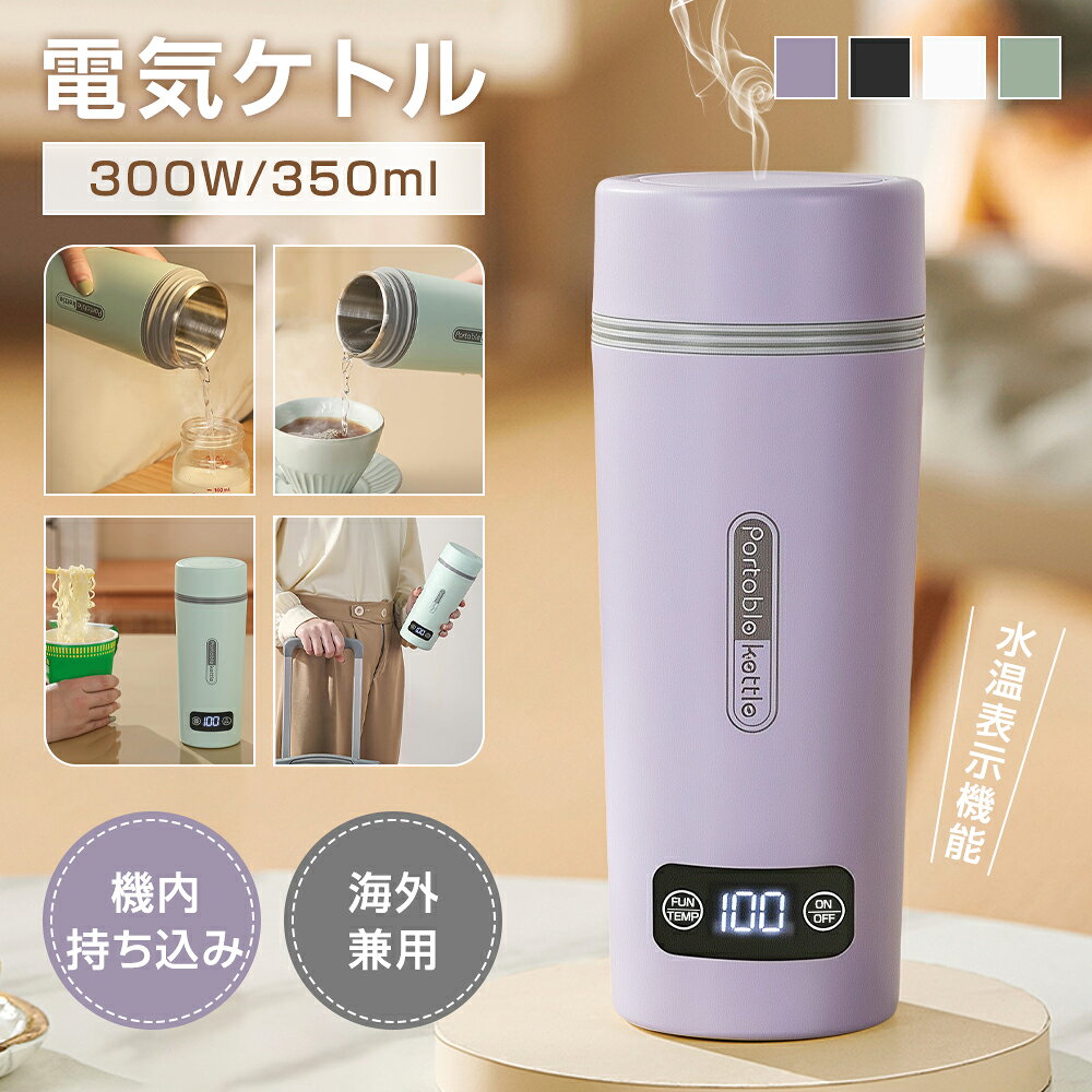 楽天市場】電気ケトル（カラーパープル）（キッチン家電｜家電）の通販